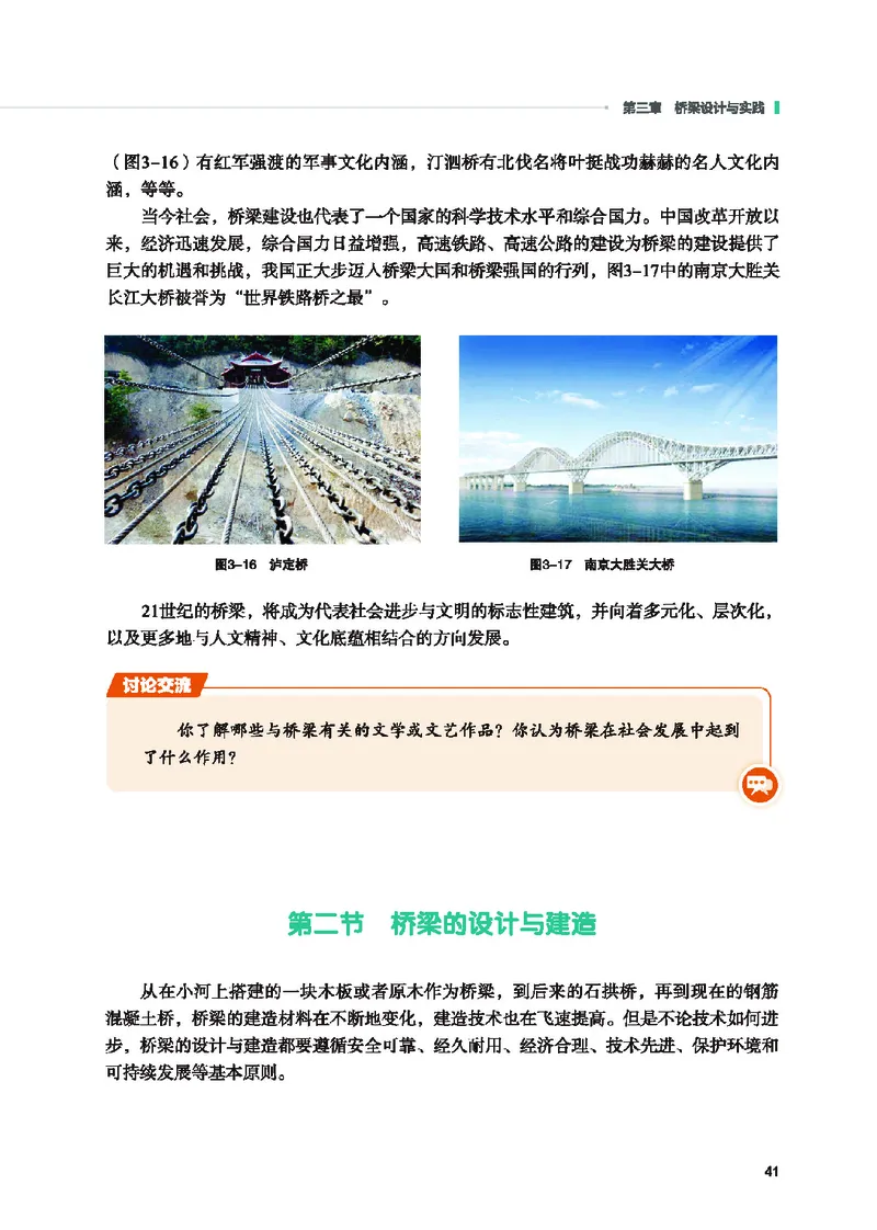 地质社通用技术选修10高清教材_4-教培资料-26年最新资料-同步更新_初中高中教资_03科三专项（进去保存报考的学科即可）_02科三专项（笔记真题思维导图教学设计版本二）