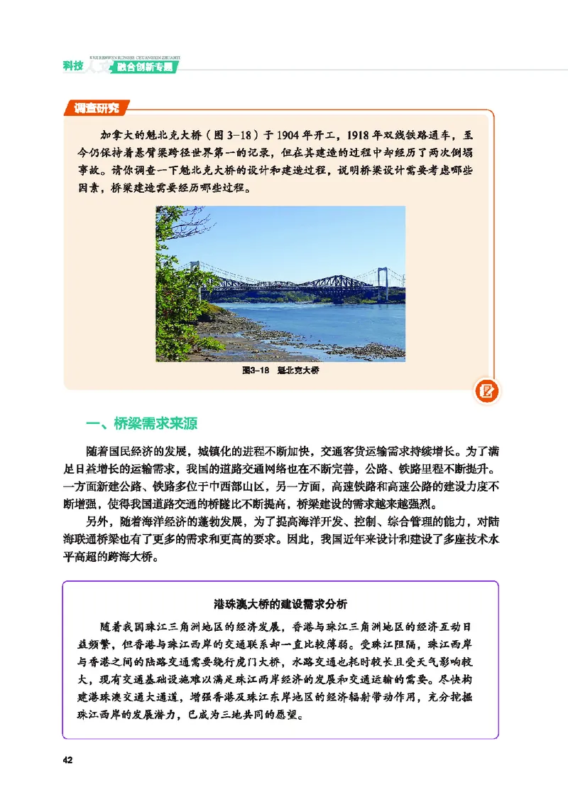 地质社通用技术选修10高清教材_4-教培资料-26年最新资料-同步更新_初中高中教资_03科三专项（进去保存报考的学科即可）_02科三专项（笔记真题思维导图教学设计版本二）