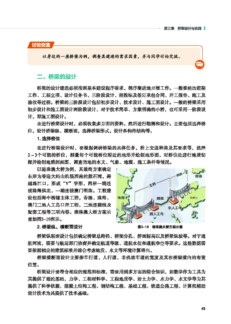 地质社通用技术选修10高清教材_4-教培资料-26年最新资料-同步更新_初中高中教资_03科三专项（进去保存报考的学科即可）_02科三专项（笔记真题思维导图教学设计版本二）
