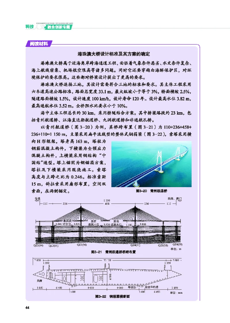 地质社通用技术选修10高清教材_4-教培资料-26年最新资料-同步更新_初中高中教资_03科三专项（进去保存报考的学科即可）_02科三专项（笔记真题思维导图教学设计版本二）