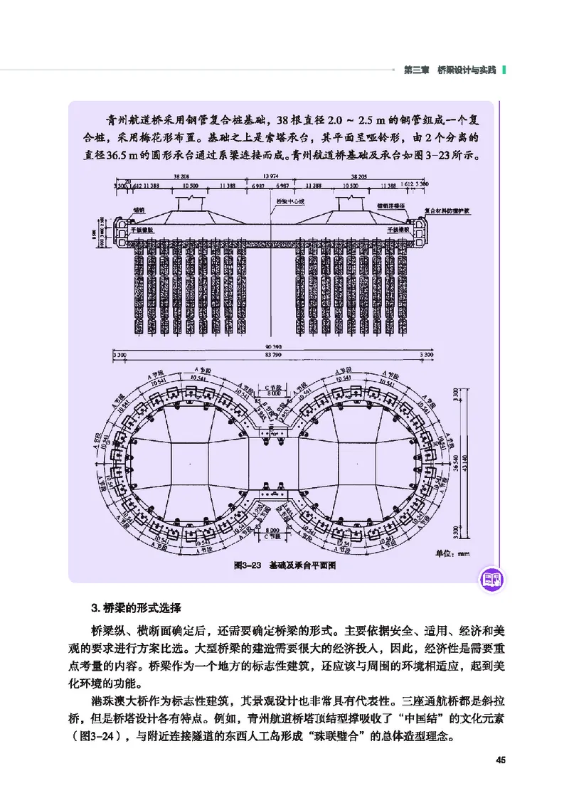 地质社通用技术选修10高清教材_4-教培资料-26年最新资料-同步更新_初中高中教资_03科三专项（进去保存报考的学科即可）_02科三专项（笔记真题思维导图教学设计版本二）