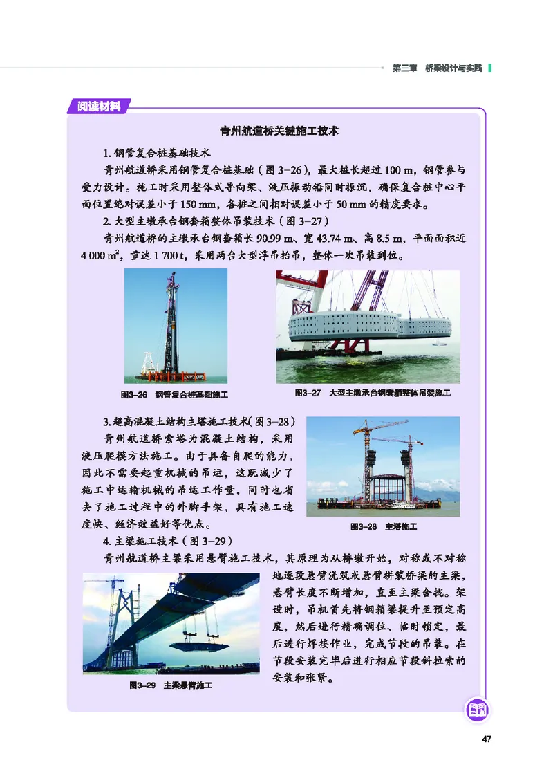 地质社通用技术选修10高清教材_4-教培资料-26年最新资料-同步更新_初中高中教资_03科三专项（进去保存报考的学科即可）_02科三专项（笔记真题思维导图教学设计版本二）