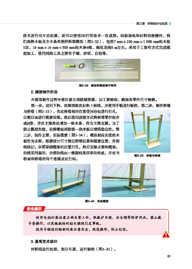 地质社通用技术选修10高清教材_4-教培资料-26年最新资料-同步更新_初中高中教资_03科三专项（进去保存报考的学科即可）_02科三专项（笔记真题思维导图教学设计版本二）