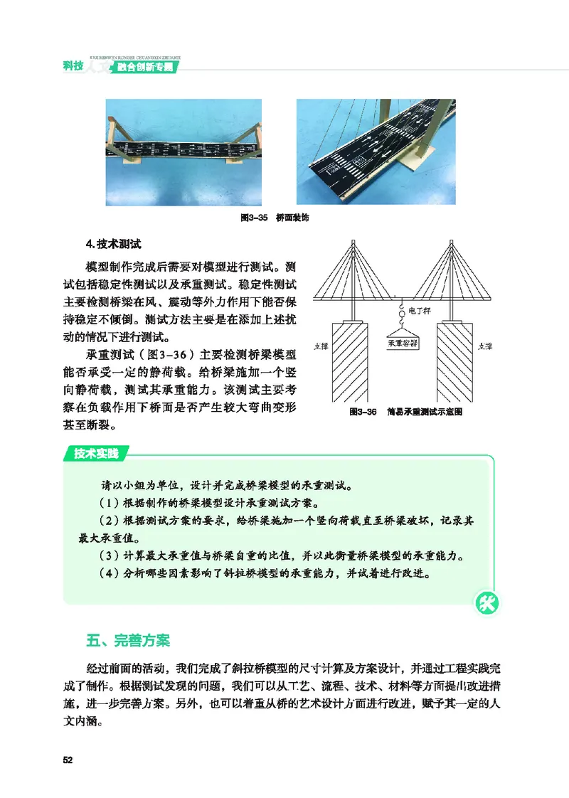 地质社通用技术选修10高清教材_4-教培资料-26年最新资料-同步更新_初中高中教资_03科三专项（进去保存报考的学科即可）_02科三专项（笔记真题思维导图教学设计版本二）