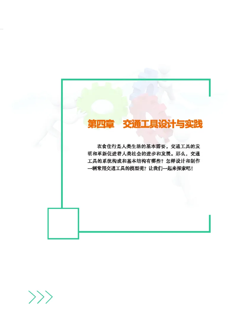 地质社通用技术选修10高清教材_4-教培资料-26年最新资料-同步更新_初中高中教资_03科三专项（进去保存报考的学科即可）_02科三专项（笔记真题思维导图教学设计版本二）