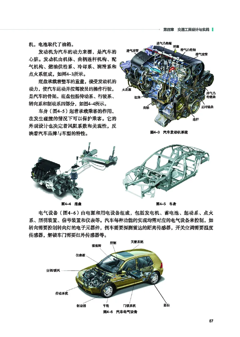 地质社通用技术选修10高清教材_4-教培资料-26年最新资料-同步更新_初中高中教资_03科三专项（进去保存报考的学科即可）_02科三专项（笔记真题思维导图教学设计版本二）