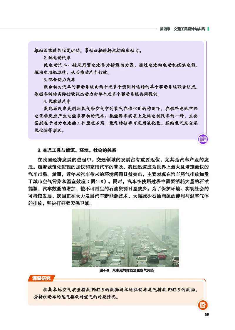 地质社通用技术选修10高清教材_4-教培资料-26年最新资料-同步更新_初中高中教资_03科三专项（进去保存报考的学科即可）_02科三专项（笔记真题思维导图教学设计版本二）