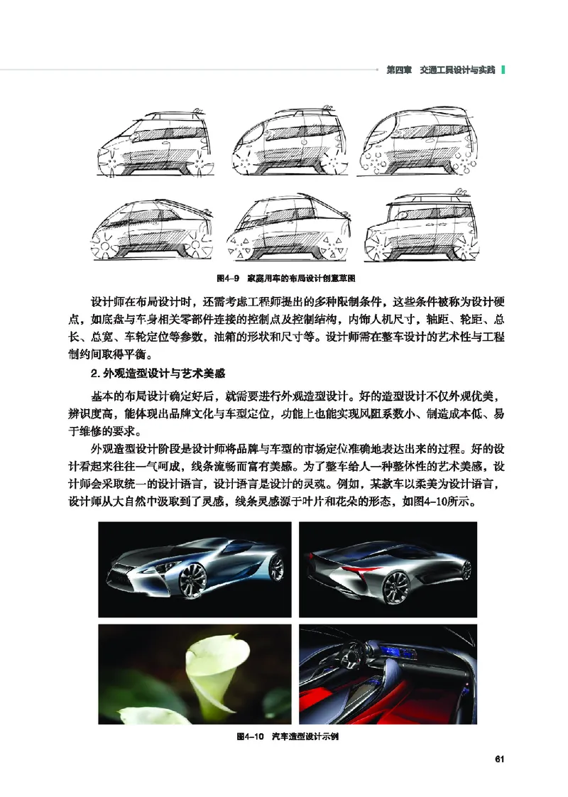 地质社通用技术选修10高清教材_4-教培资料-26年最新资料-同步更新_初中高中教资_03科三专项（进去保存报考的学科即可）_02科三专项（笔记真题思维导图教学设计版本二）