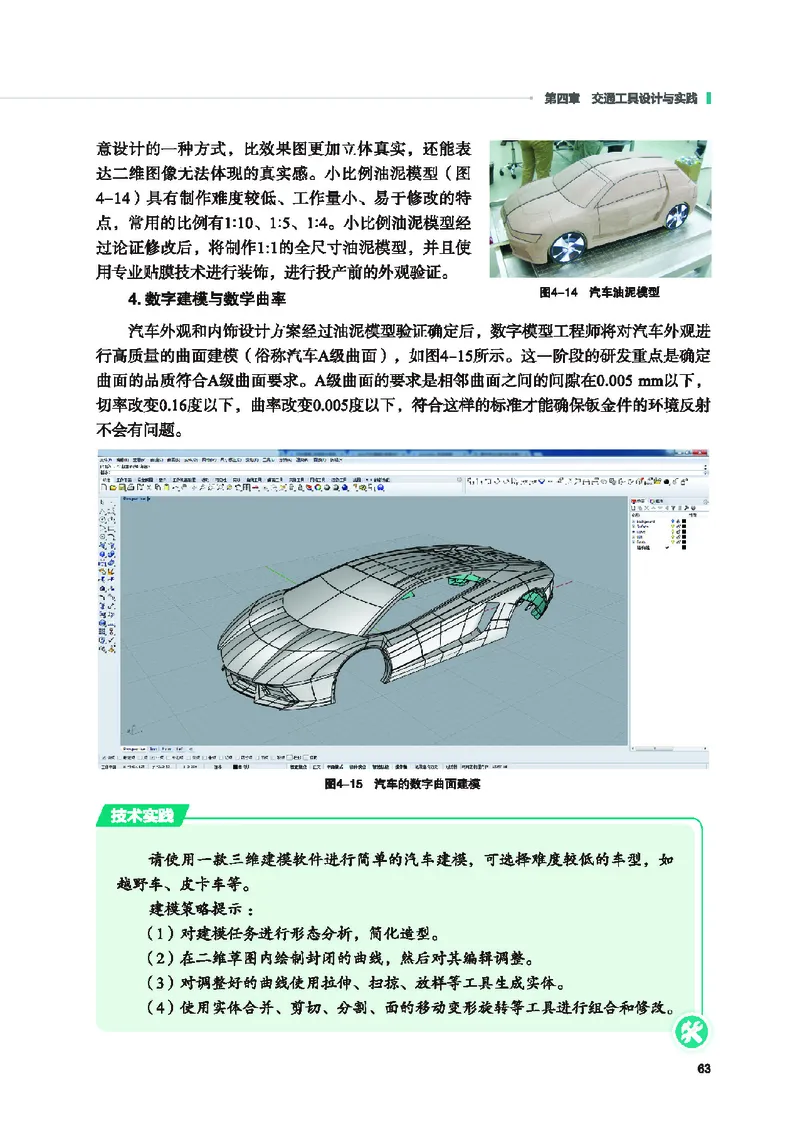 地质社通用技术选修10高清教材_4-教培资料-26年最新资料-同步更新_初中高中教资_03科三专项（进去保存报考的学科即可）_02科三专项（笔记真题思维导图教学设计版本二）