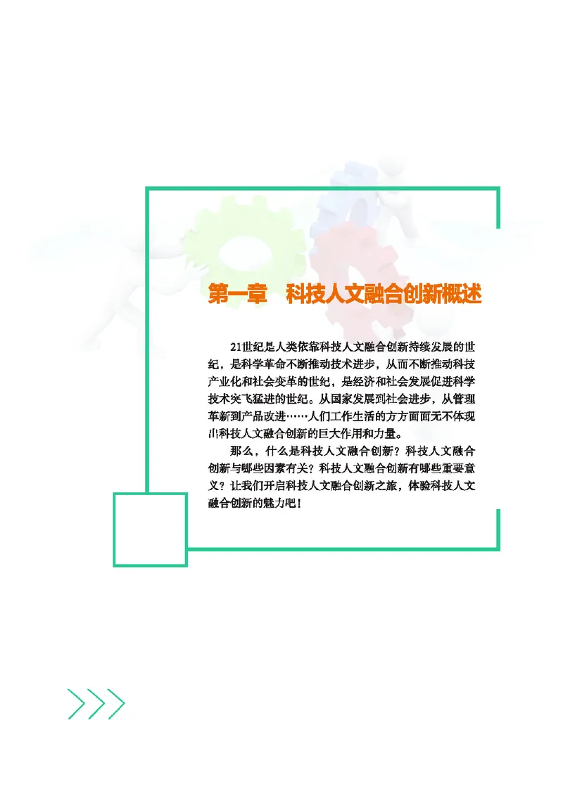 地质社通用技术选修10高清教材_4-教培资料-26年最新资料-同步更新_初中高中教资_03科三专项（进去保存报考的学科即可）_02科三专项（笔记真题思维导图教学设计版本二）