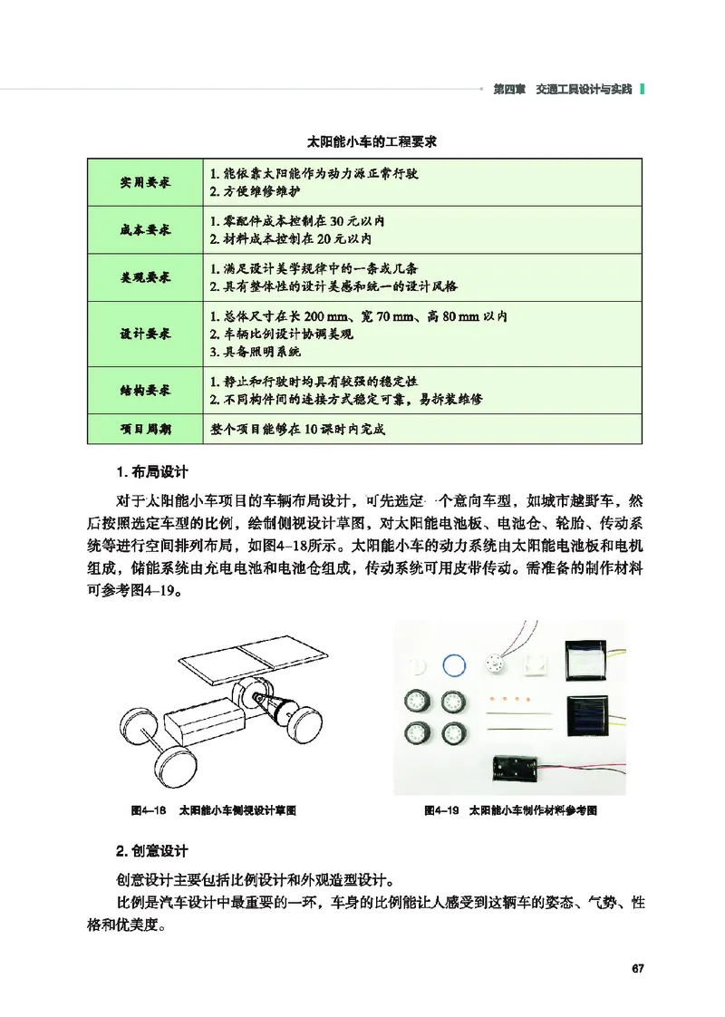地质社通用技术选修10高清教材_4-教培资料-26年最新资料-同步更新_初中高中教资_03科三专项（进去保存报考的学科即可）_02科三专项（笔记真题思维导图教学设计版本二）