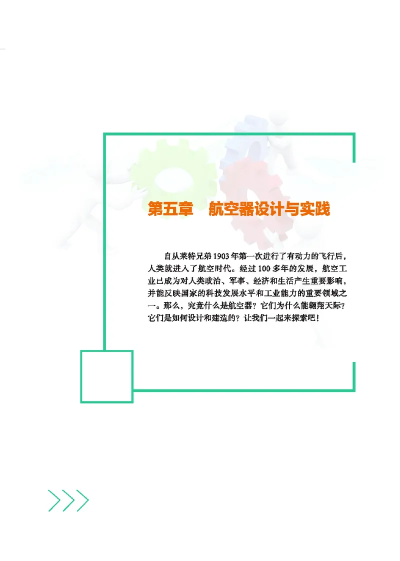 地质社通用技术选修10高清教材_4-教培资料-26年最新资料-同步更新_初中高中教资_03科三专项（进去保存报考的学科即可）_02科三专项（笔记真题思维导图教学设计版本二）
