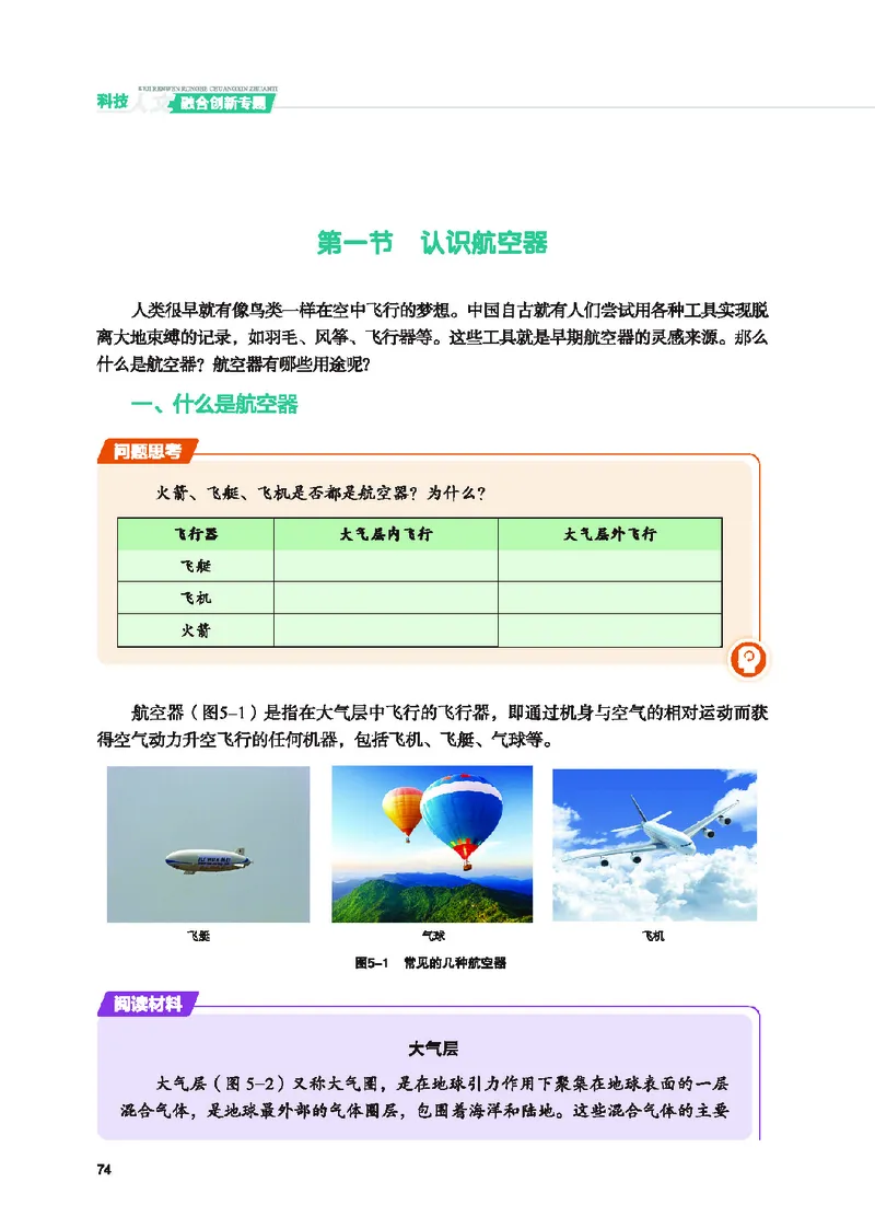 地质社通用技术选修10高清教材_4-教培资料-26年最新资料-同步更新_初中高中教资_03科三专项（进去保存报考的学科即可）_02科三专项（笔记真题思维导图教学设计版本二）