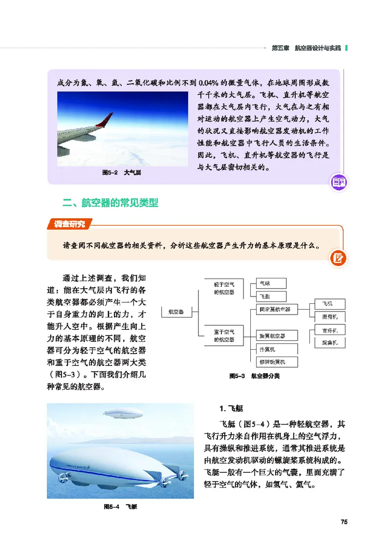 地质社通用技术选修10高清教材_4-教培资料-26年最新资料-同步更新_初中高中教资_03科三专项（进去保存报考的学科即可）_02科三专项（笔记真题思维导图教学设计版本二）
