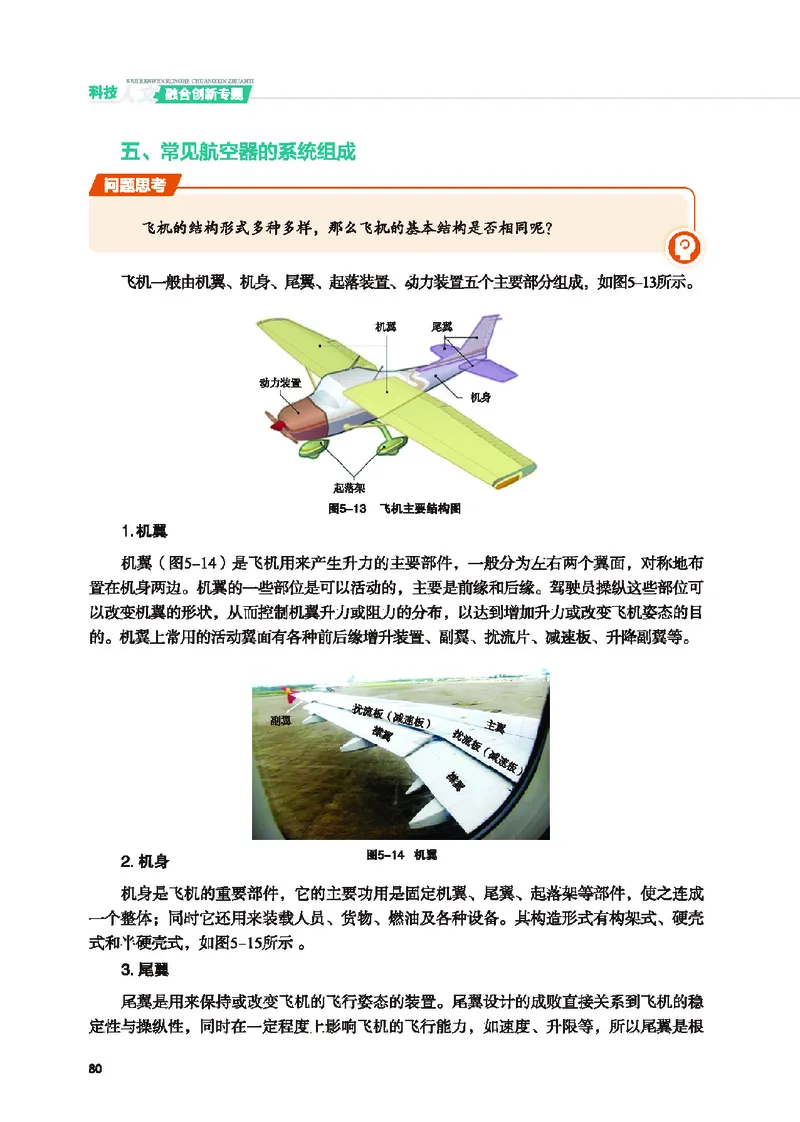 地质社通用技术选修10高清教材_4-教培资料-26年最新资料-同步更新_初中高中教资_03科三专项（进去保存报考的学科即可）_02科三专项（笔记真题思维导图教学设计版本二）