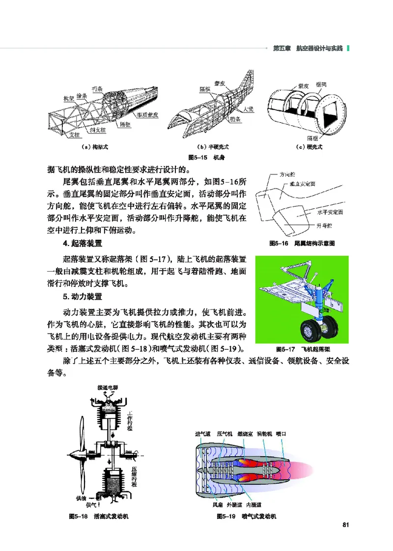 地质社通用技术选修10高清教材_4-教培资料-26年最新资料-同步更新_初中高中教资_03科三专项（进去保存报考的学科即可）_02科三专项（笔记真题思维导图教学设计版本二）