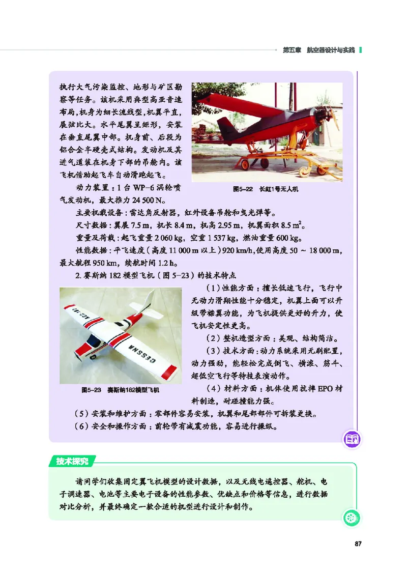 地质社通用技术选修10高清教材_4-教培资料-26年最新资料-同步更新_初中高中教资_03科三专项（进去保存报考的学科即可）_02科三专项（笔记真题思维导图教学设计版本二）