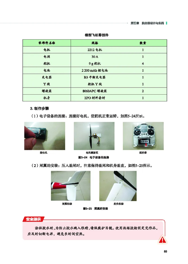 地质社通用技术选修10高清教材_4-教培资料-26年最新资料-同步更新_初中高中教资_03科三专项（进去保存报考的学科即可）_02科三专项（笔记真题思维导图教学设计版本二）