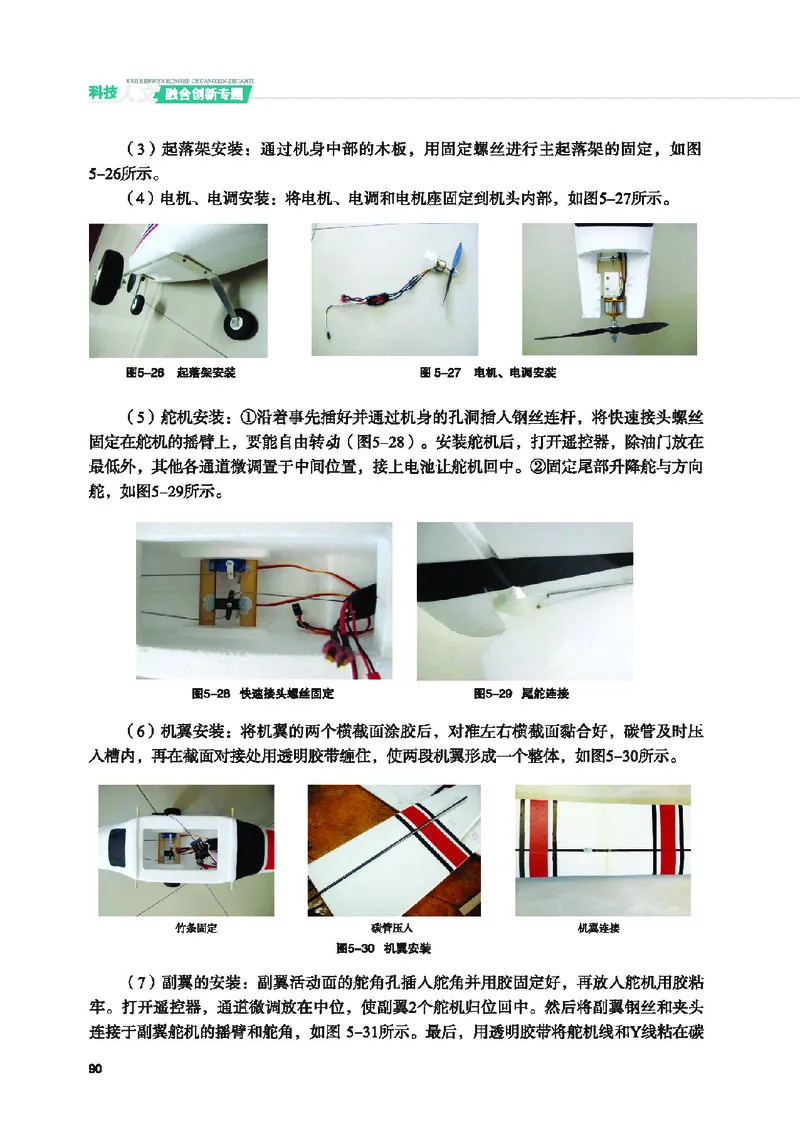 地质社通用技术选修10高清教材_4-教培资料-26年最新资料-同步更新_初中高中教资_03科三专项（进去保存报考的学科即可）_02科三专项（笔记真题思维导图教学设计版本二）