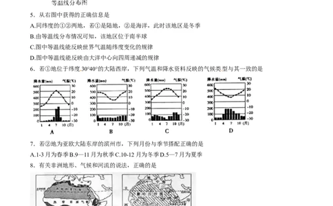 2018年滨州市地理中考试题及答案_中考真题_9.地理中考真题2015-2024年_地区卷_山东省_山东滨州地理10-22