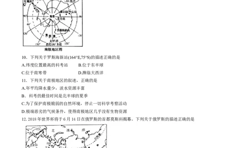 2018年滨州市地理中考试题及答案_中考真题_9.地理中考真题2015-2024年_地区卷_山东省_山东滨州地理10-22