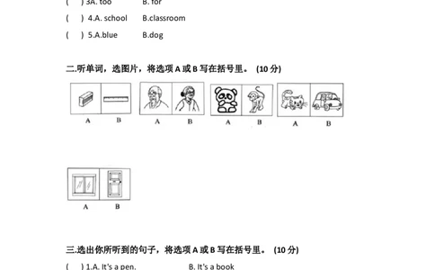 外研社版小学英语（一年级起点）一年级上册期末测试卷A_一年级上下册资料_一年级上语数英上下册学习资料_3-6-5、小学一年级英语上册_外研版一起点_5、期末测试卷