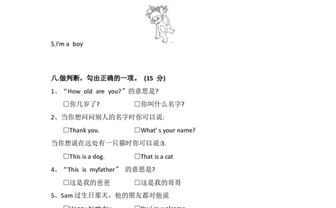 外研社版小学英语（一年级起点）一年级上册期末测试卷A_一年级上下册资料_一年级上语数英上下册学习资料_3-6-5、小学一年级英语上册_外研版一起点_5、期末测试卷