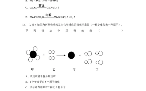 2017年湖南省株洲市中考化学试卷（学生版）学霸冲冲冲shop348121278.taobao.com_中考真题_5.化学中考真题2015-2024年_地区卷_湖南省_株洲卷化学07-22_学生版