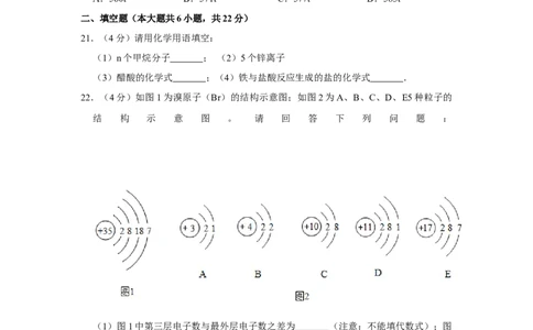 2017年湖南省株洲市中考化学试卷（学生版）学霸冲冲冲shop348121278.taobao.com_中考真题_5.化学中考真题2015-2024年_地区卷_湖南省_株洲卷化学07-22_学生版