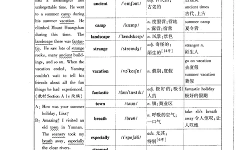 情景串记词汇-八英上_2026万唯系列预习复习_2026版初中《万唯情景题》与中考新考法8年级上册（英语）