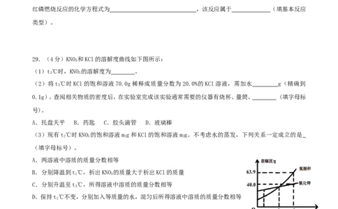 2019年武汉市中考化学试卷及答案_中考真题_5.化学中考真题2015-2024年_地区卷_湖北省_武汉化学08-22