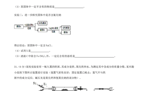 2019年武汉市中考化学试卷及答案_中考真题_5.化学中考真题2015-2024年_地区卷_湖北省_武汉化学08-22