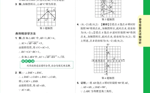 第12天_2026万唯系列预习复习_2025版《万唯初中预习视频课》789年级上册多版本_2025版万唯初三预习视频课数学人教版上册_2025版万唯初三预习视频课数学人教版上册_视频_第12天