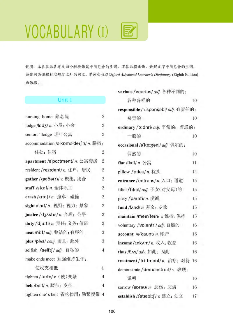 冀教版英语必修第三册高清教材_4-教培资料-26年最新资料-同步更新_初中高中教资_03科三专项（进去保存报考的学科即可）_02科三专项（笔记真题思维导图教学设计版本二）
