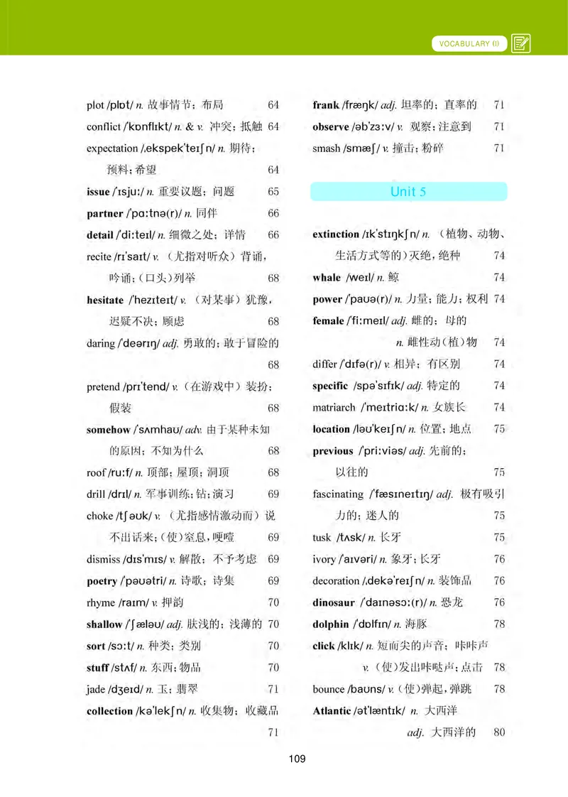 冀教版英语必修第三册高清教材_4-教培资料-26年最新资料-同步更新_初中高中教资_03科三专项（进去保存报考的学科即可）_02科三专项（笔记真题思维导图教学设计版本二）