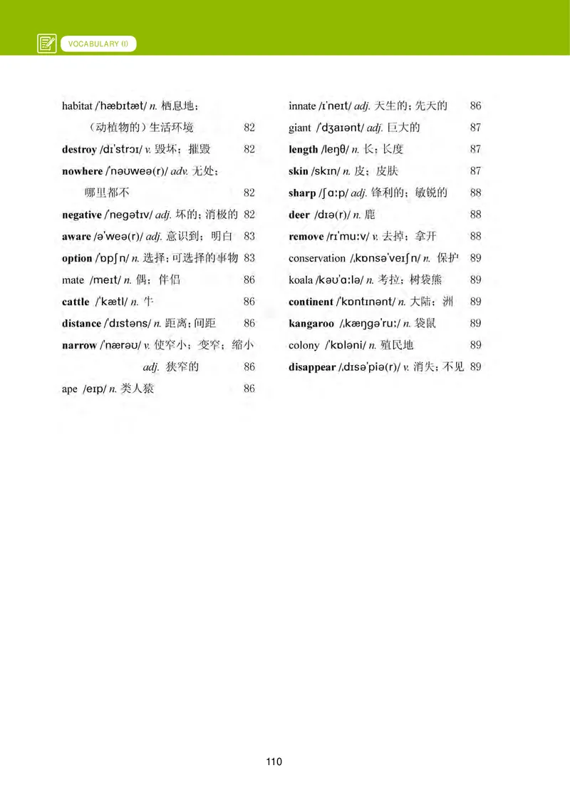 冀教版英语必修第三册高清教材_4-教培资料-26年最新资料-同步更新_初中高中教资_03科三专项（进去保存报考的学科即可）_02科三专项（笔记真题思维导图教学设计版本二）