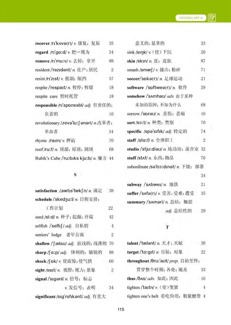 冀教版英语必修第三册高清教材_4-教培资料-26年最新资料-同步更新_初中高中教资_03科三专项（进去保存报考的学科即可）_02科三专项（笔记真题思维导图教学设计版本二）