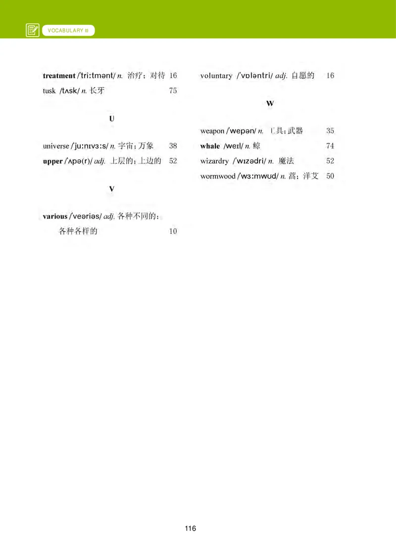 冀教版英语必修第三册高清教材_4-教培资料-26年最新资料-同步更新_初中高中教资_03科三专项（进去保存报考的学科即可）_02科三专项（笔记真题思维导图教学设计版本二）