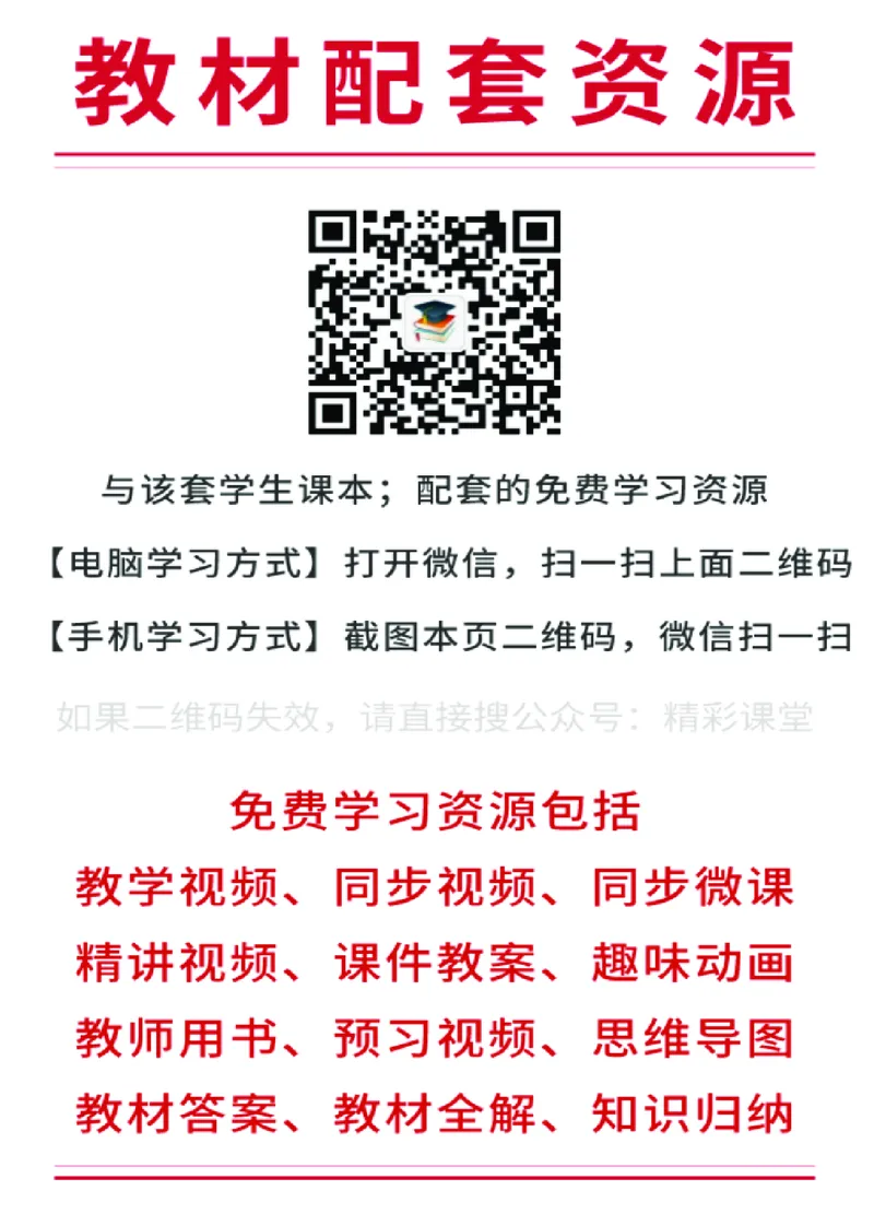 冀教版英语必修第三册高清教材_4-教培资料-26年最新资料-同步更新_初中高中教资_03科三专项（进去保存报考的学科即可）_02科三专项（笔记真题思维导图教学设计版本二）