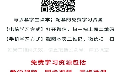 冀教版英语必修第三册高清教材_4-教培资料-26年最新资料-同步更新_初中高中教资_03科三专项（进去保存报考的学科即可）_02科三专项（笔记真题思维导图教学设计版本二）
