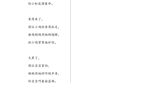 类文阅读&mdash;7妈妈睡了_二年级上下册资料_小学二年级学习资料-25年更新版_2-01、小学二年级语文上册_2-1-2、练习题、作业、试题、试卷_专项练习_语文二（上）类文阅读