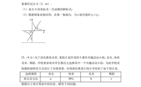 2017年湖南省湘西州中考数学试卷（含解析版）_中考真题_2.数学中考真题2015-2024年_2017年全国中考数学160份