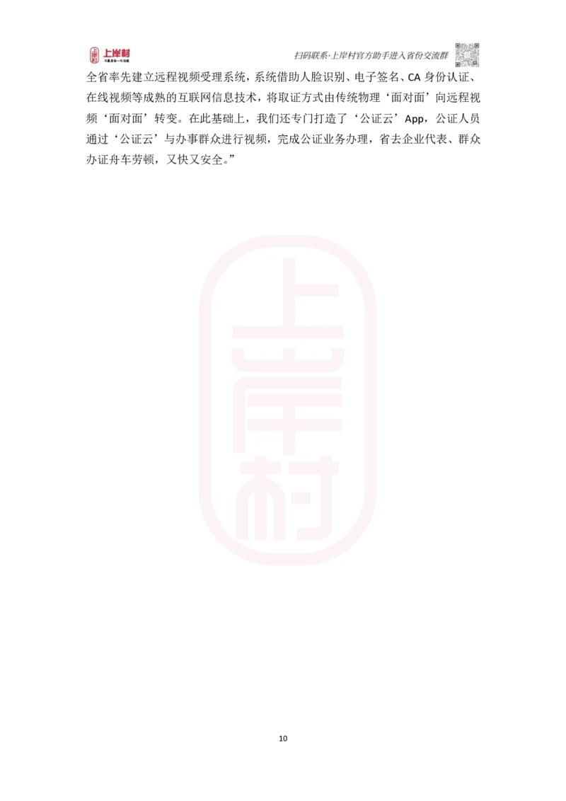 46期批改班作业三_2026考公资料_（28）上岸村合集（司马、章晓铭、王永恒、天晓、忠政、丁旭等）_2025合集_4忠政合集_2024上岸村省考批改班_讲义_46期批改班