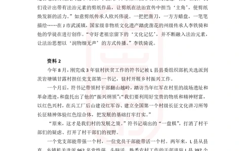 46期批改班作业三_2026考公资料_（28）上岸村合集（司马、章晓铭、王永恒、天晓、忠政、丁旭等）_2025合集_4忠政合集_2024上岸村省考批改班_讲义_46期批改班