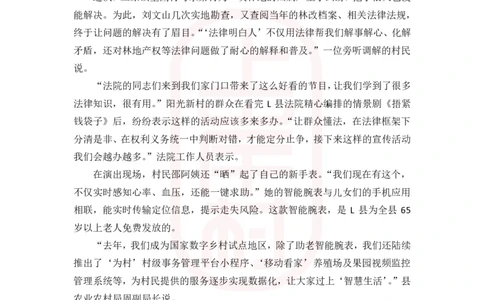 46期批改班作业三_2026考公资料_（28）上岸村合集（司马、章晓铭、王永恒、天晓、忠政、丁旭等）_2025合集_4忠政合集_2024上岸村省考批改班_讲义_46期批改班