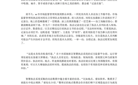 真题2&mdash;2021年江苏公务员考试申论试题（B卷）公众号：叛逆小樱桃_2026考公资料_（30）申论+面试为民公考大合集（人须在事上磨申论、刘大师）_申论+面试刘大师_109-江苏真题