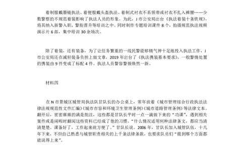 真题2&mdash;2021年江苏公务员考试申论试题（B卷）公众号：叛逆小樱桃_2026考公资料_（30）申论+面试为民公考大合集（人须在事上磨申论、刘大师）_申论+面试刘大师_109-江苏真题