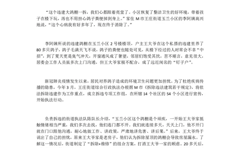 真题2&mdash;2021年江苏公务员考试申论试题（B卷）公众号：叛逆小樱桃_2026考公资料_（30）申论+面试为民公考大合集（人须在事上磨申论、刘大师）_申论+面试刘大师_109-江苏真题