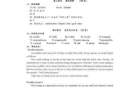 2018年恩施州初中毕业生学业水平考试英语答案_中考真题_3.英语中考真题2015-2024年_2018年全国中考YINGYU209份_湖北省恩施州2018中考英语试题（Word版，含图片答案，含听力）