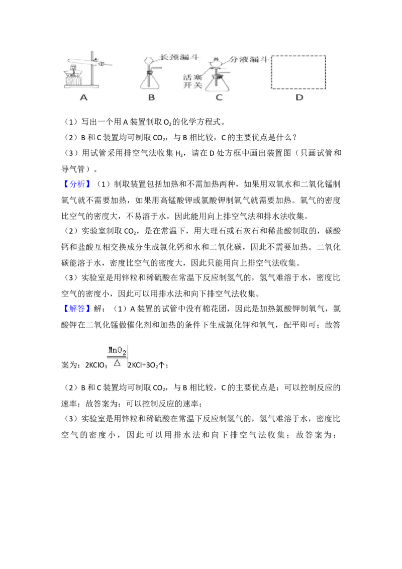 2018年河南省中考化学试卷及答案_中考真题_5.化学中考真题2015-2024年_地区卷_河南中考化学08-22河南省统一试卷）